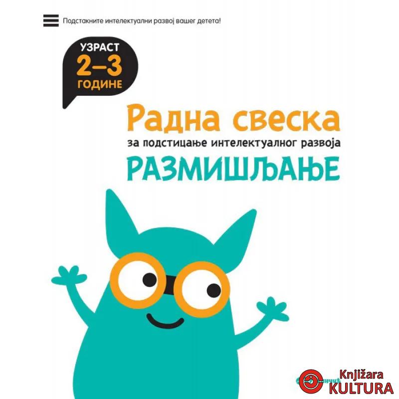 RADNA SVESKA ZA PODSTICANJE INTELEKTUALNOG RAZVOJA - RAZMIŠLJANJE 2-3 