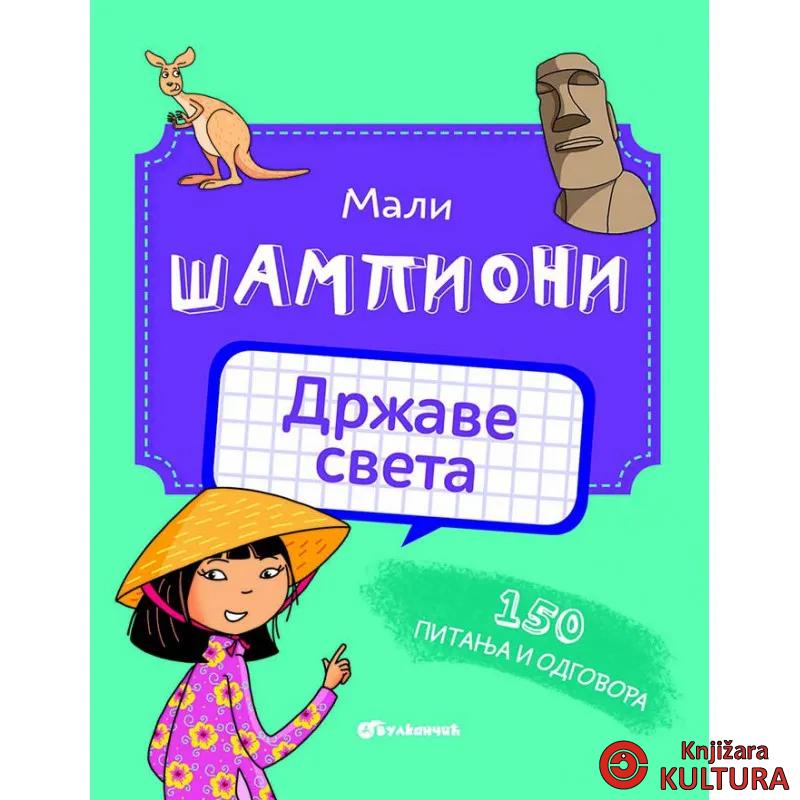 MALI ŠAMPIONI – DRŽAVE SVETA 