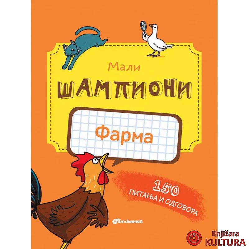 MALI ŠAMPIONI – FARMA 
