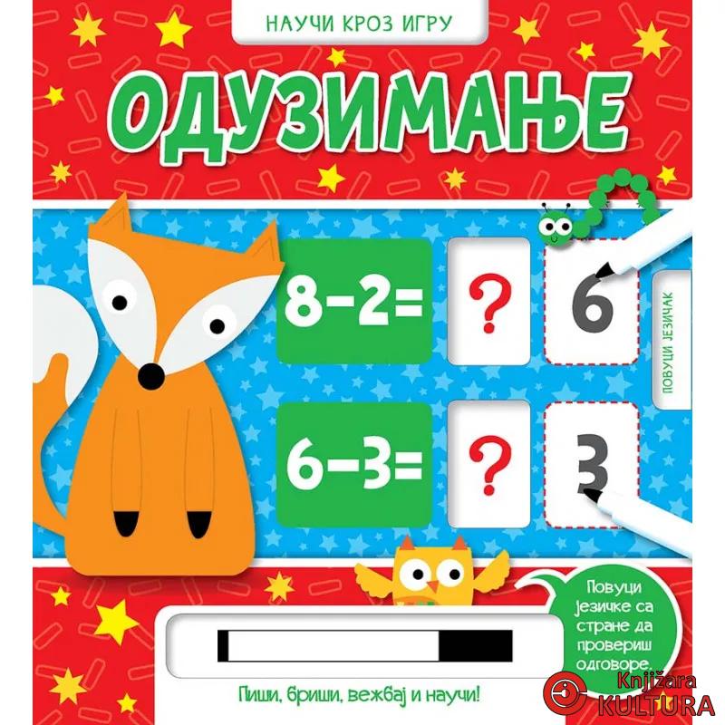 NAUČI KROZ IGRU: ODUZIMANJE 