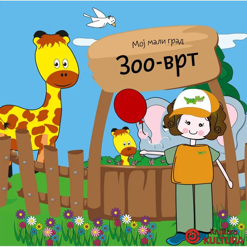 MOJ MALI GRAD: VATROGASNA STANICA 