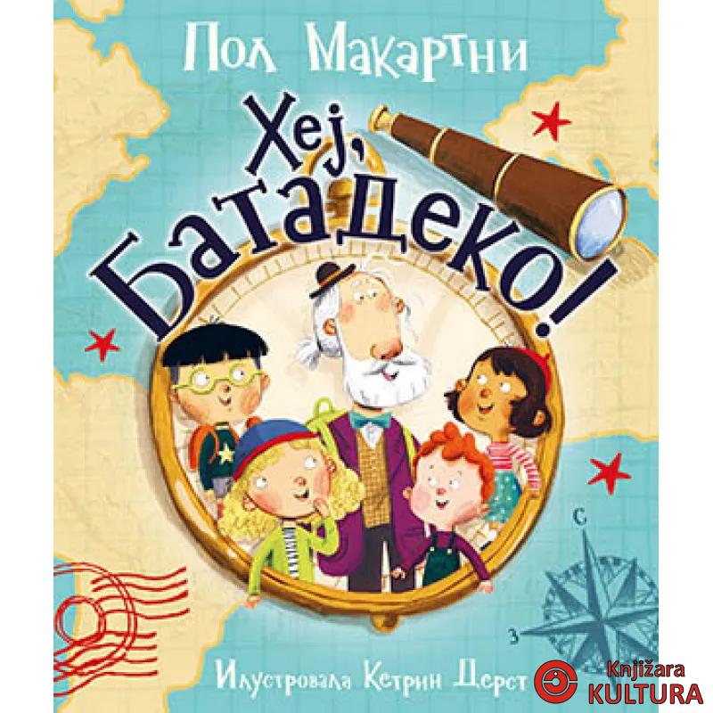 Hej, Batadeko! 