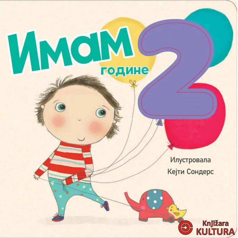 IMAM 2 GODINE 