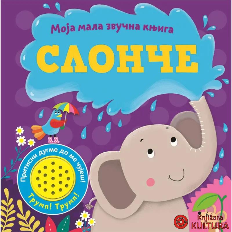 MOJA MALA ZVUČNA KNJIGA: SLONČE 