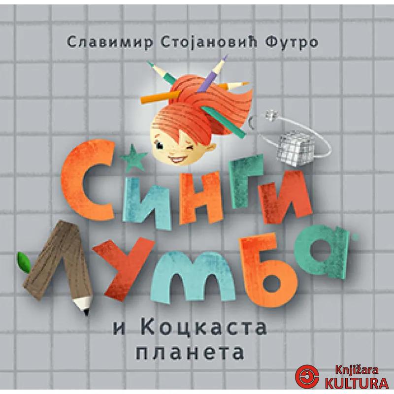 Singi Lumba i Kockasta planeta 