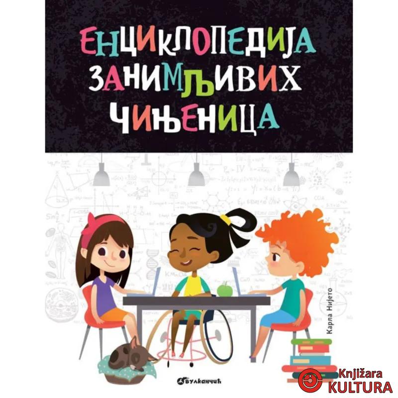 ENCIKLOPEDIJA ZANIMLJIVIH ČINJENICA 