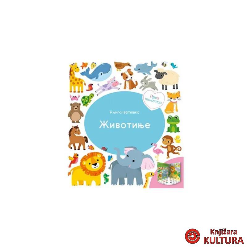 PRVA KNJIŽICA: ŽIVOTINJE - KNJIGA-VRTEŠKA 