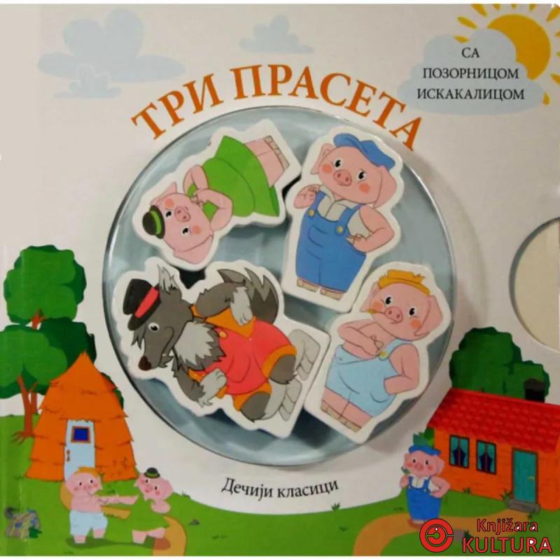 Tri praseta sa pozornicom-iskakalicom 