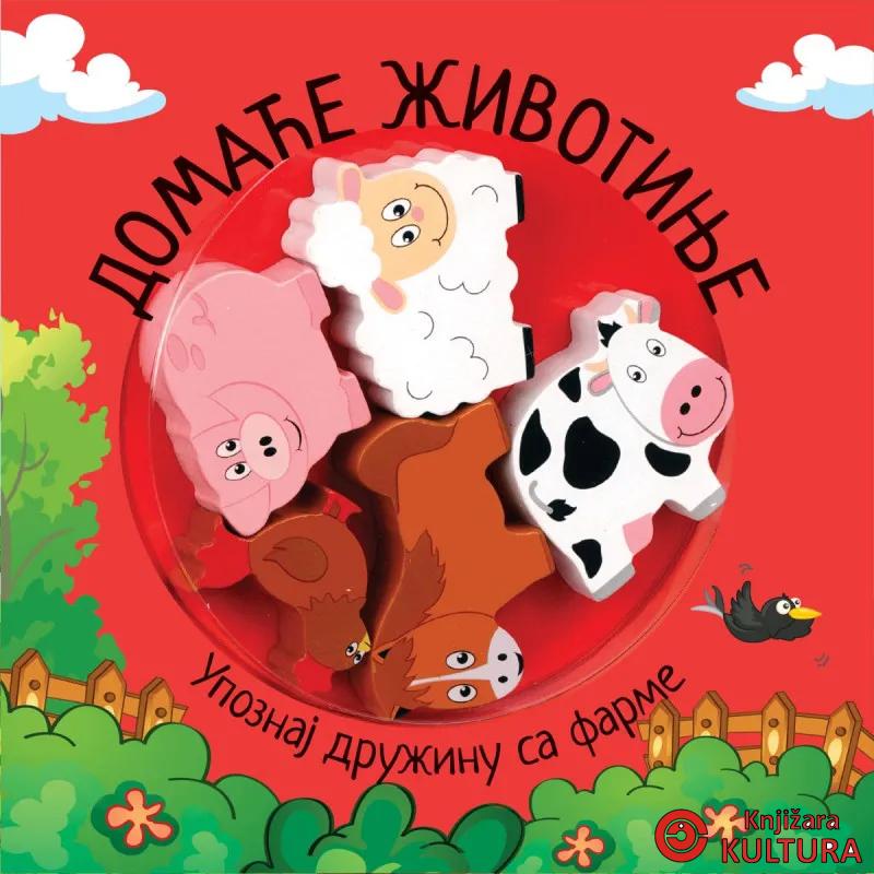 Upoznaj moje prijatelje – Domaće životinje 