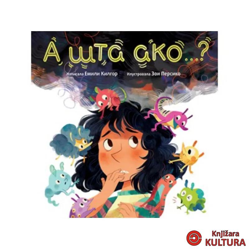 A šta ako…? 