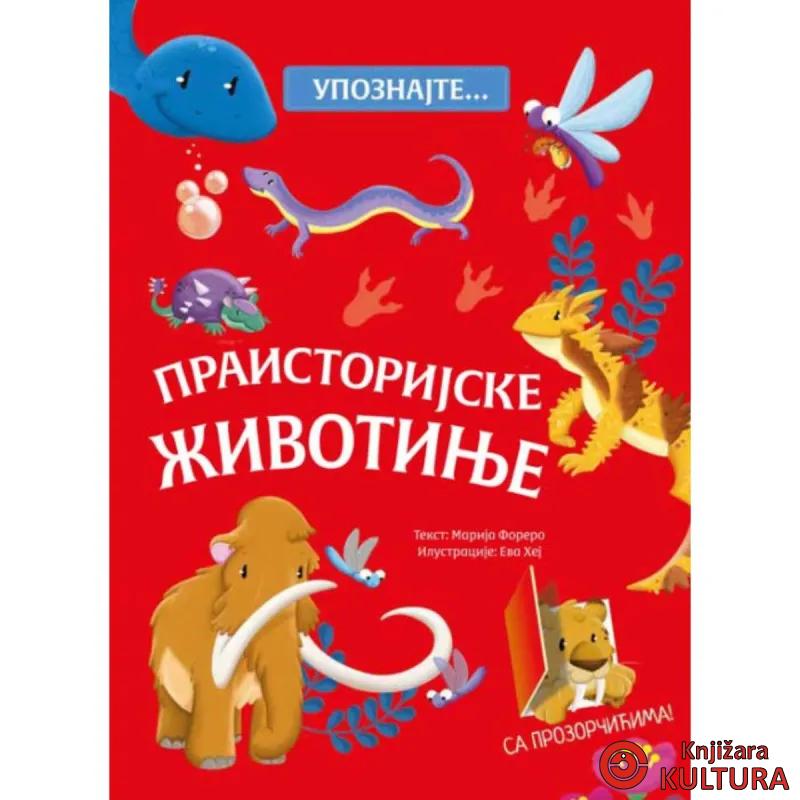 UPOZNAJTE… PRAISTORIJSKE ŽIVOTINJE 