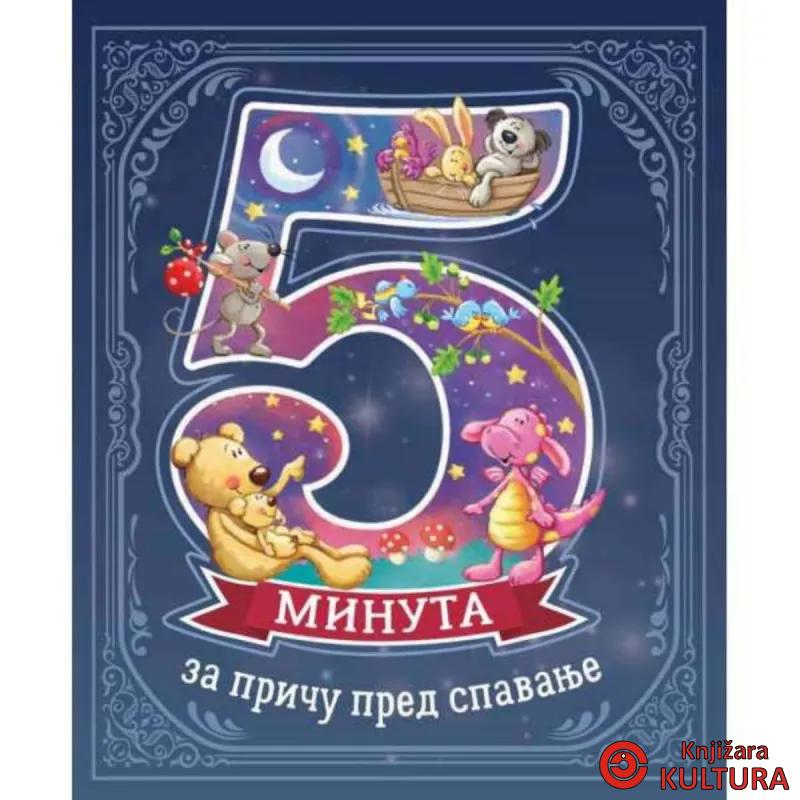 5 MINUTA ZA PRIČU PRED SPAVANJE 