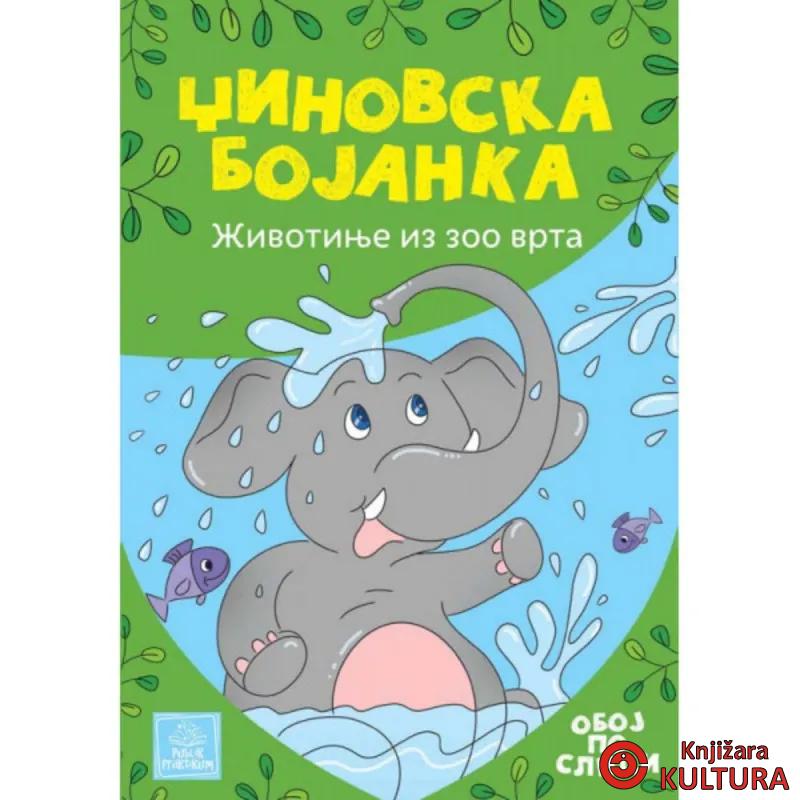 Džinovska bojanka - Životinje iz zoo vrta 