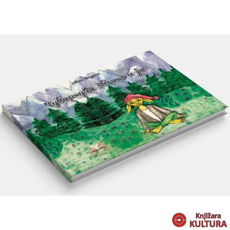 Čuvarkuća Zvonko i ja 