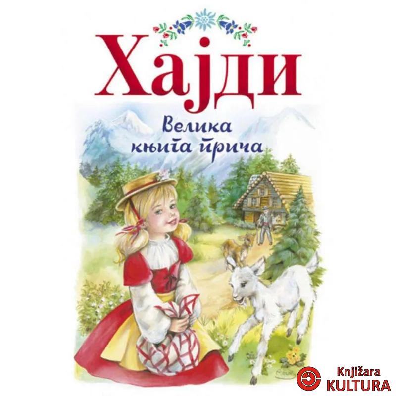 Hajdi - Velika knjiga priča 