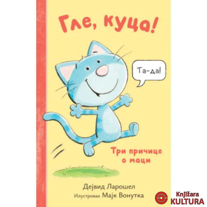 Gle, kuca! 