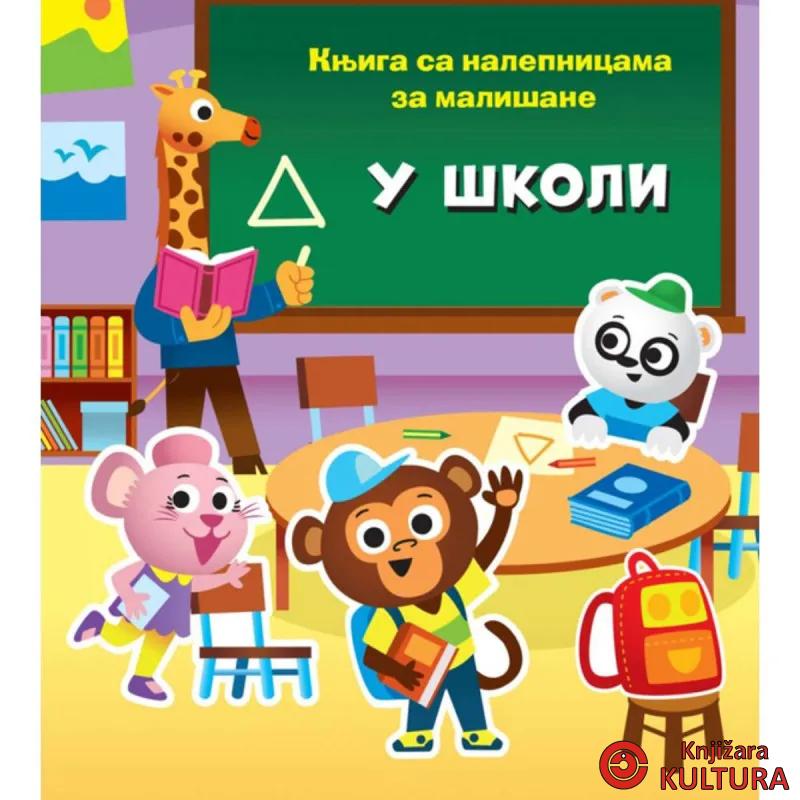 Knjiga sa nalepnicama za mališane: U školi 