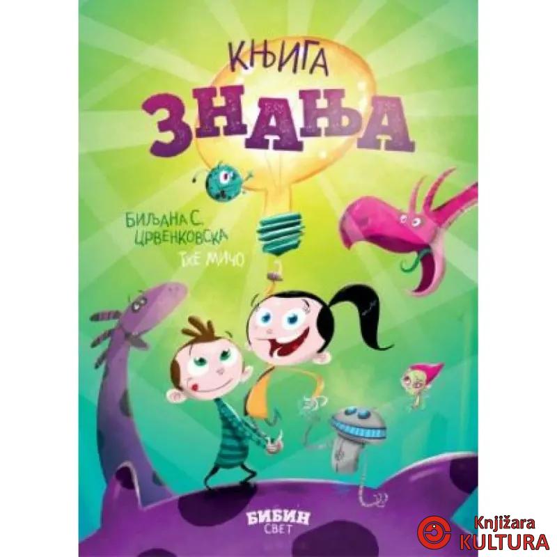Bibin svet: Knjiga znanja 