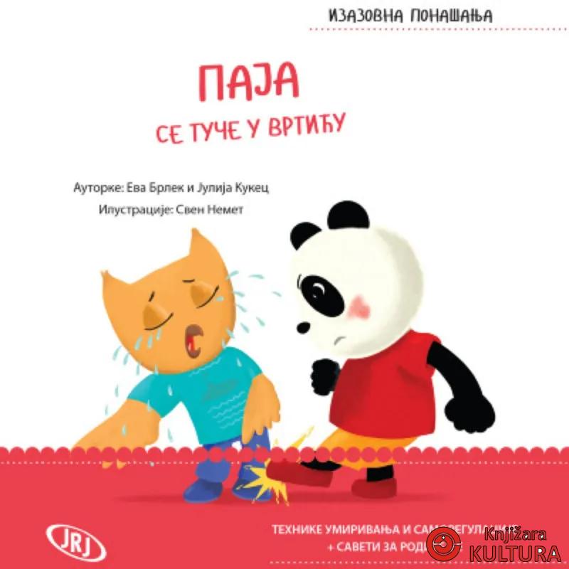 Paja se tuče u vrtiću 