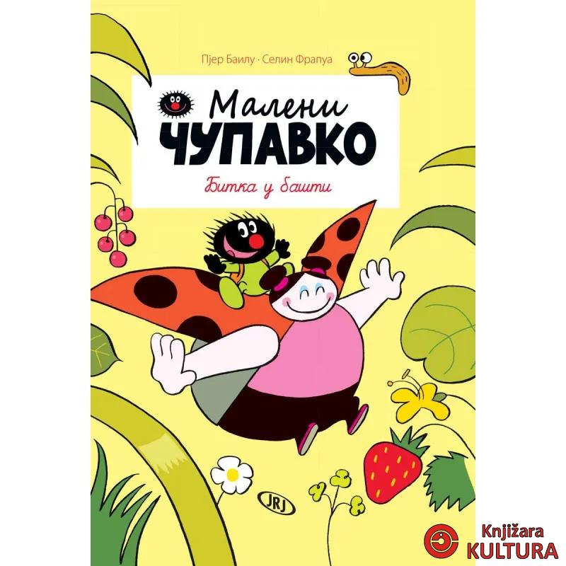 Bitka u bašti 