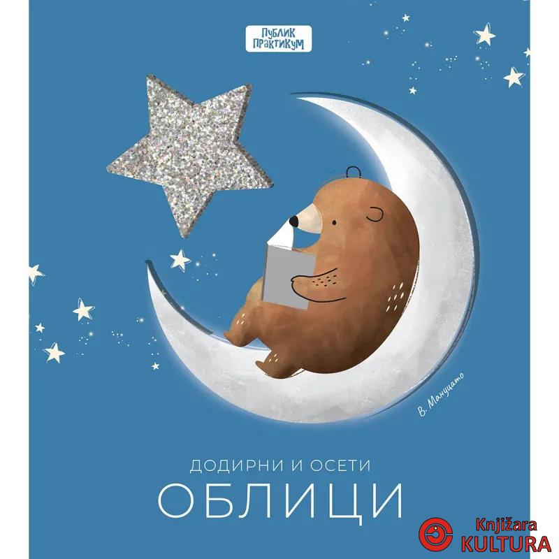 Dodirni i oseti - Oblici 