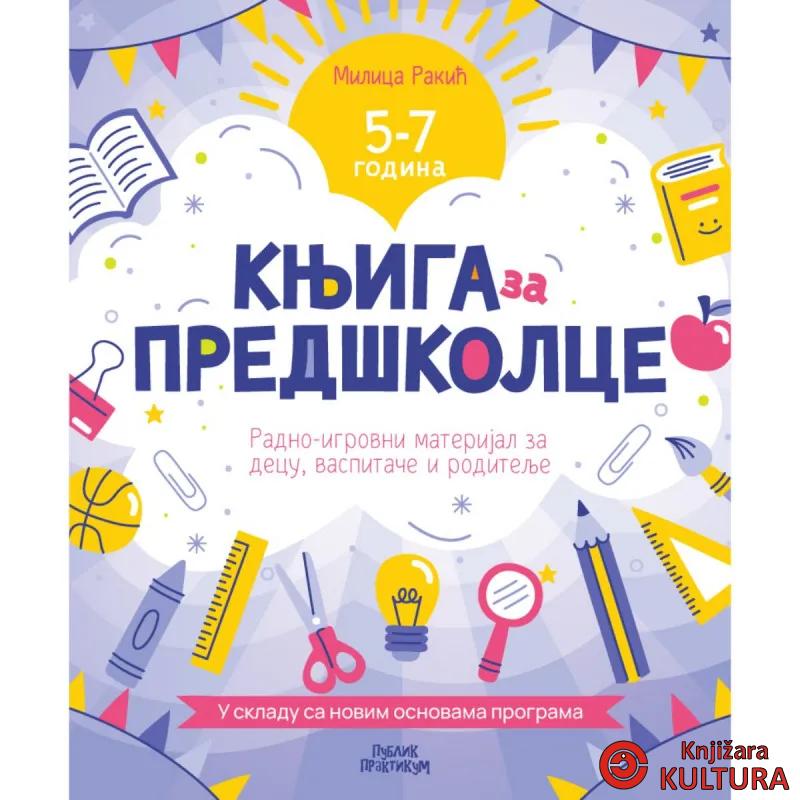 KNJIGA ZA PREDŠKOLCE - po novim osnovama 