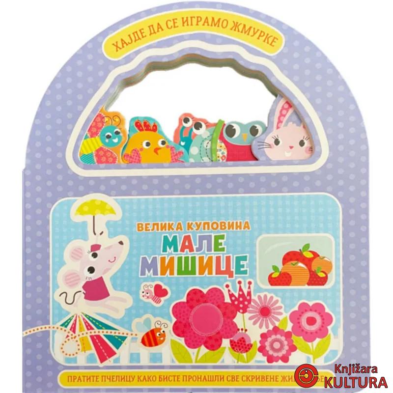 Hajde da se igramo žmurke: Velika kupovina male mišice 