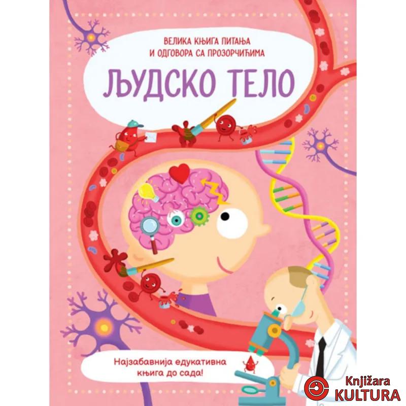 Velika knjiga pitanja i odgovora sa prozorčićima: Ljudsko telo 