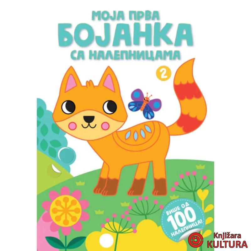 Moja prva bojanka sa nalepnicama 2 