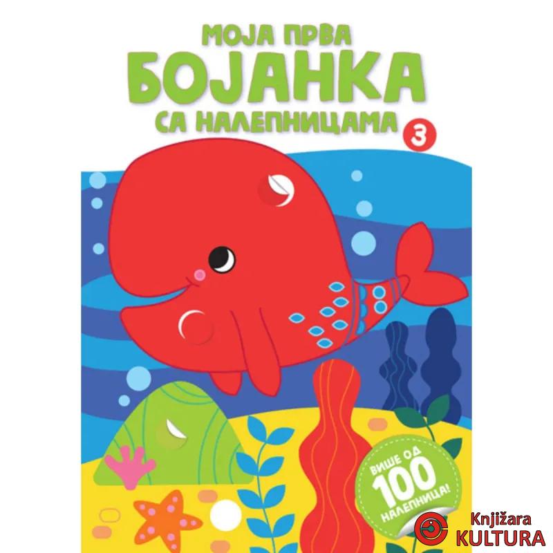 Moja prva bojanka sa nalepnicama 3 