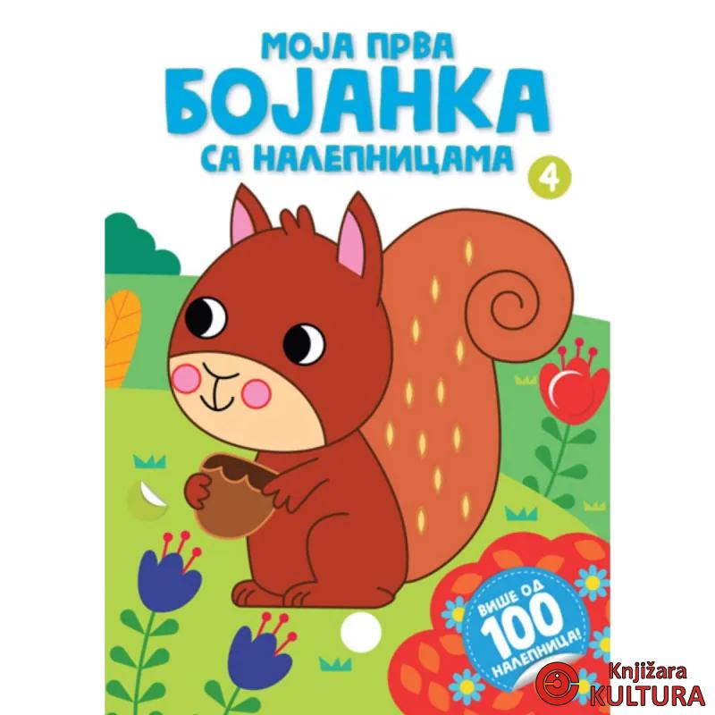 Moja prva bojanka sa nalepnicama 4 
