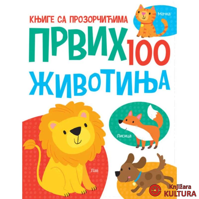 Knjige sa prozorčićima: Prvih 100 životinja 