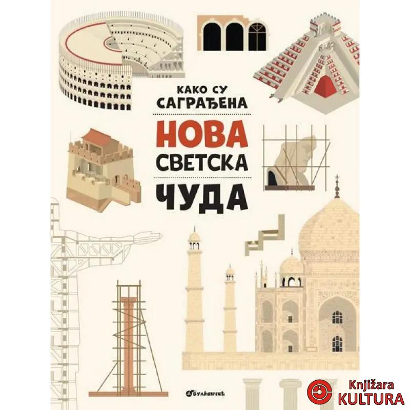 Kako su sagrađena nova svetska čuda 