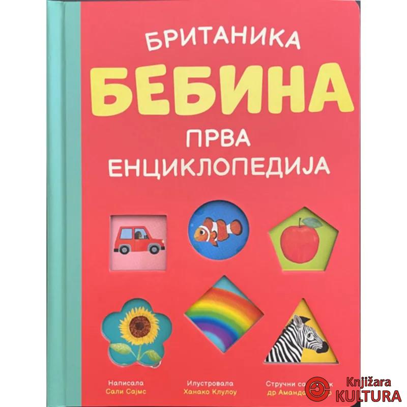 BRITANIKA: PRVA BEBINA ENCIKLOPEDIJA 