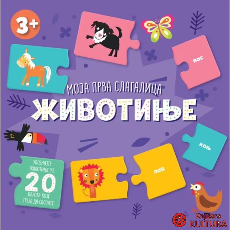 MOJA PRVA SLAGALICA: ŽIVOTINJE 
