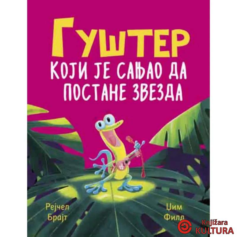 Gušter koji je sanjao da postane zvezda 