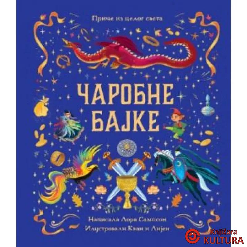 Čarobne bajke 