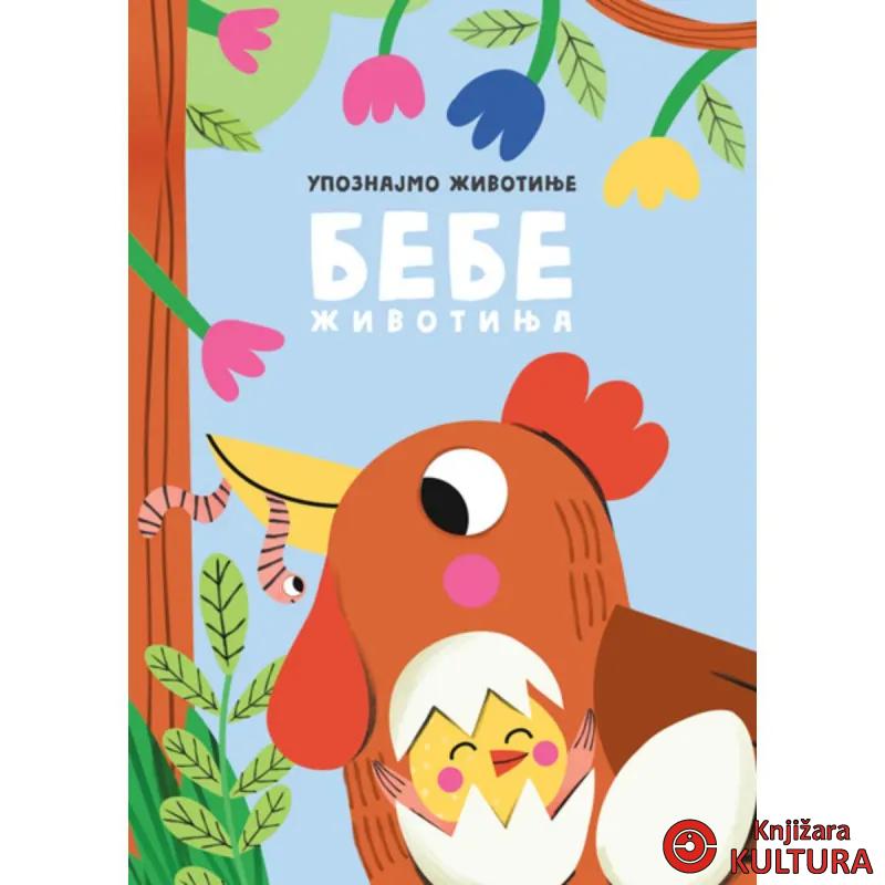 UPOZNAJMO ŽIVOTINJE: BEBE ŽIVOTINJA 