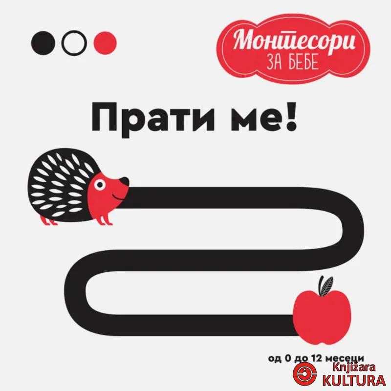 MONTESORI za bebe - Prati me! 