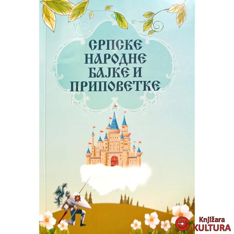 Srpske narodne bajke i pripovetke 