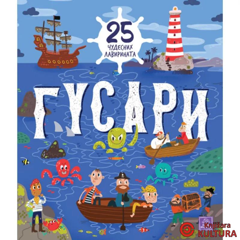 Gusari: 25 čudesnih lavirinata 