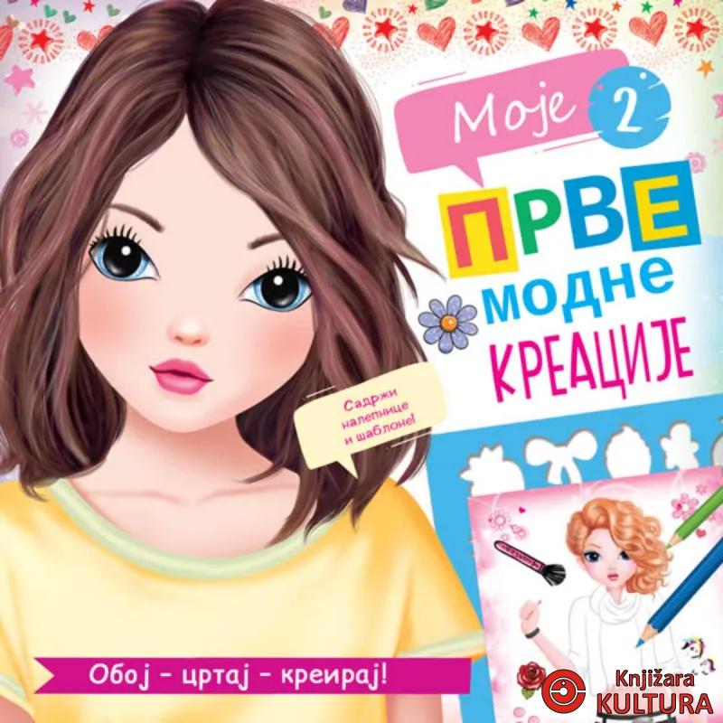 Moje prve modne kreacije 2 