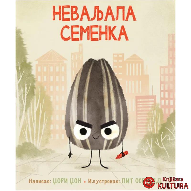 Nevaljala semenka 