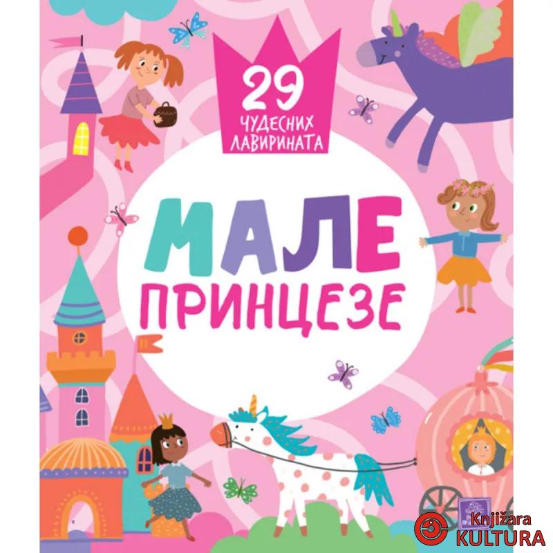 Male princeze: 29 čudesnih lavirinata 