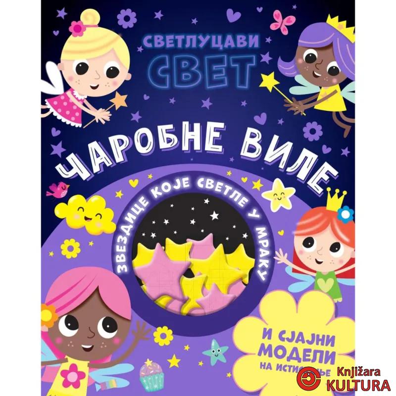 SVETLUCAVI SVET: ČAROBNE VILE 