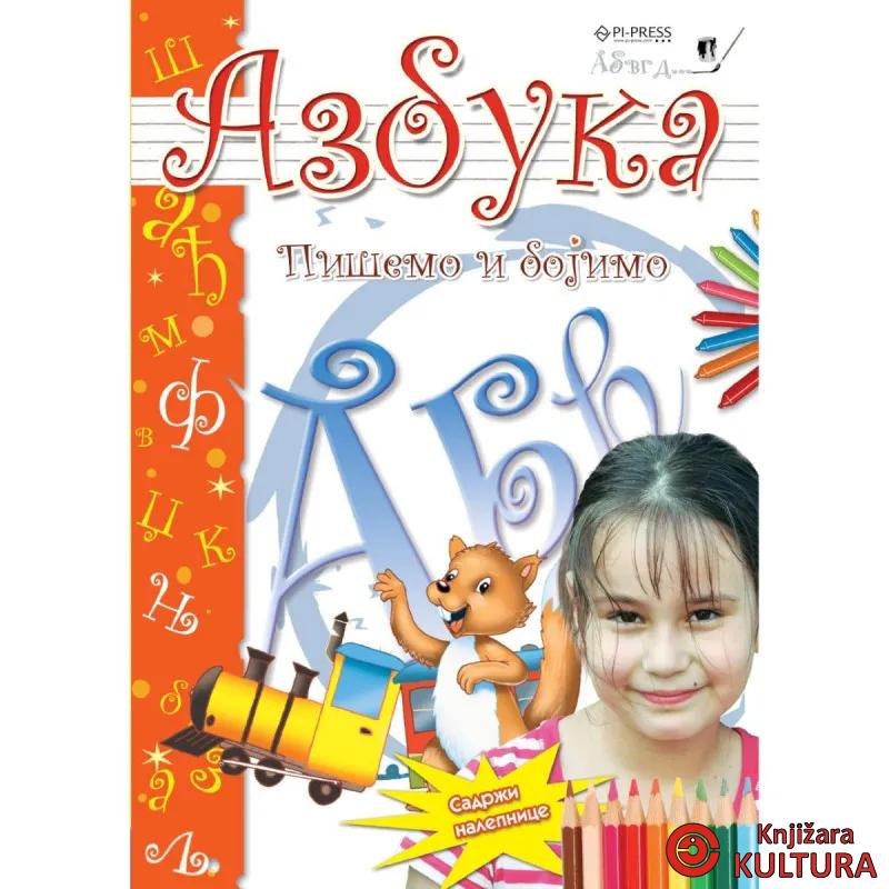 Azbuka – pišemo i bojimo 