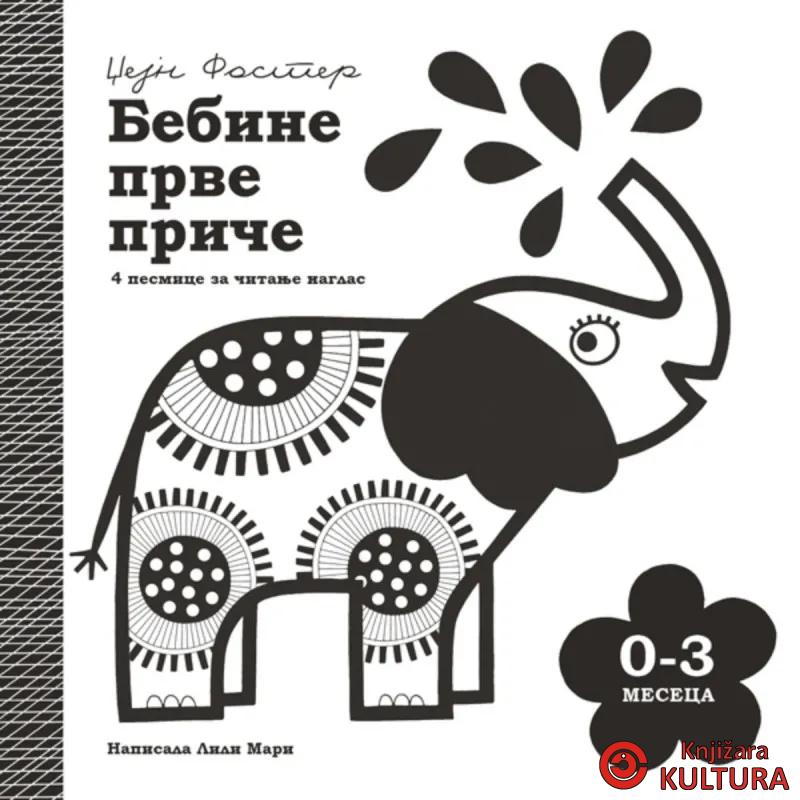 Bebine prve priče: 0-3 meseca 