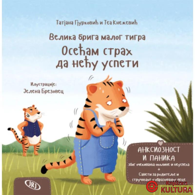 Osećam strah da neću uspeti 