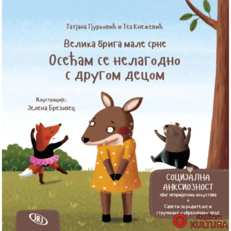 Osećam se nelagodno s drugom decom 