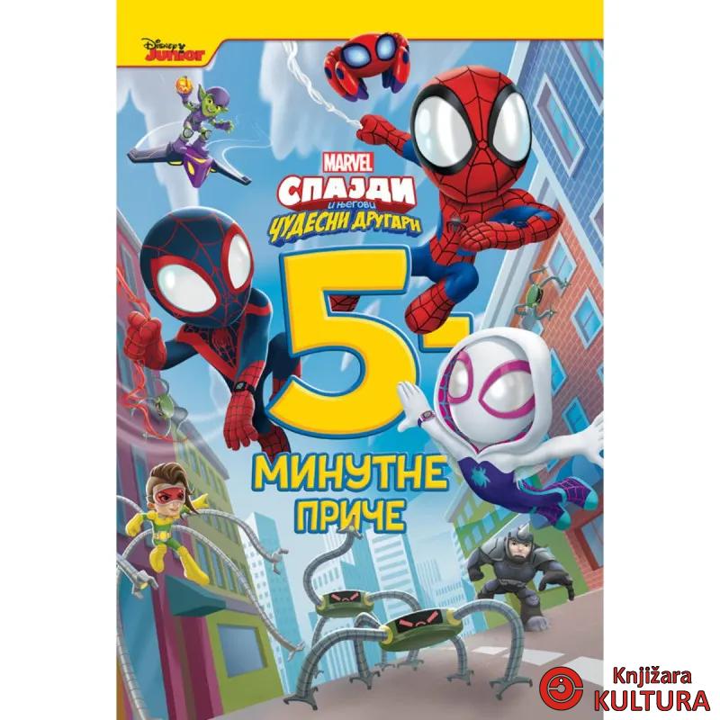 5-minutne Mravel priče – Spajdi i njegovi čudesni drugari 